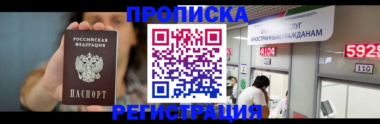 прописка для военкомата в Куртамыше