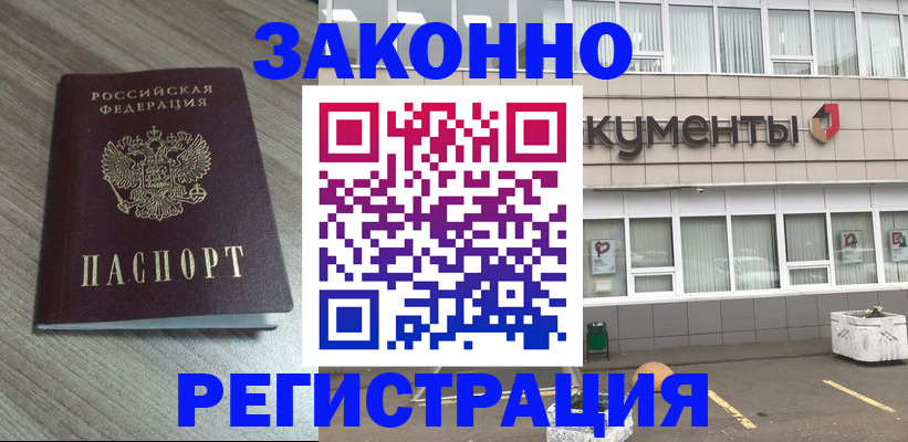 временная регистрация собственник в Куртамыше