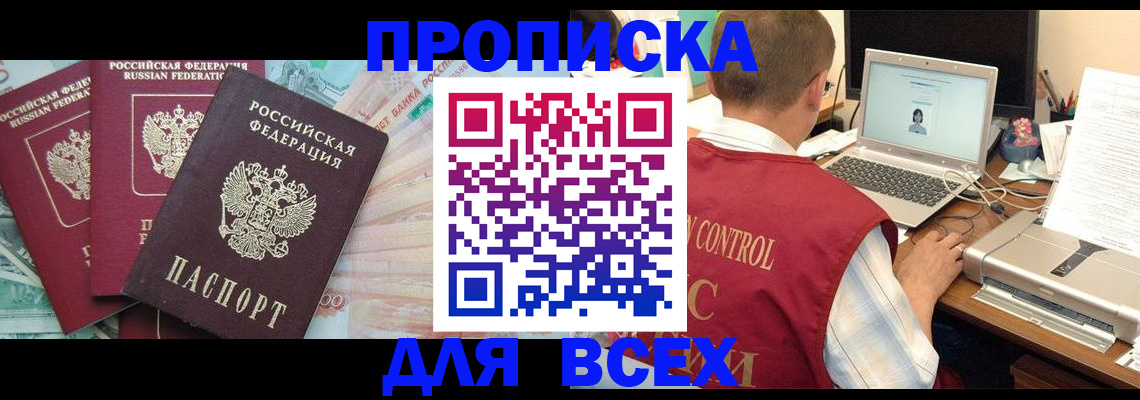 миграционный учет в Куртамыше